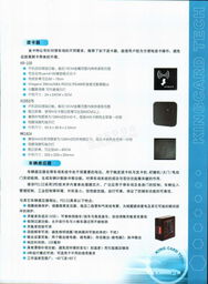 金卡特北京科技有限责任公司介绍及电子技术服务简介